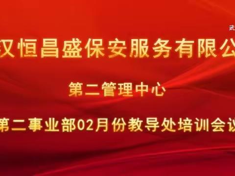 第二事业部教导处2月份专案美篇