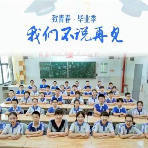 哈尔滨工业大学（深圳）实验学校六二班