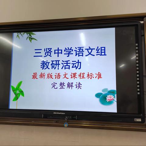 因有效而精彩,因落实而优秀——记一次精彩的语文教研活动