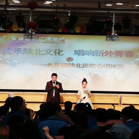 传承陕北文化   唱响新外青春，——延安新区外国语学校2018级10班陕北民歌合唱比赛纪实