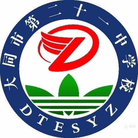 培训促提升，学习促成长——大同二十一中教师教学技能培训