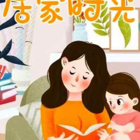 石狮沙沿幼儿园居家亲子活动美篇