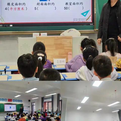 教以共进，研以致远---三四年级数学青年教师亮相