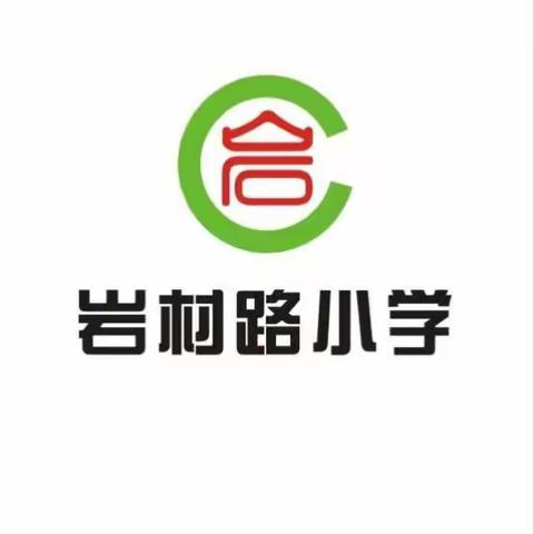 向校园欺凌说“不”——柳州市岩村路小学防欺凌安全讲座