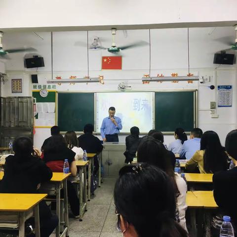 成长路上 共同面对——崇雅中学八14班家长会