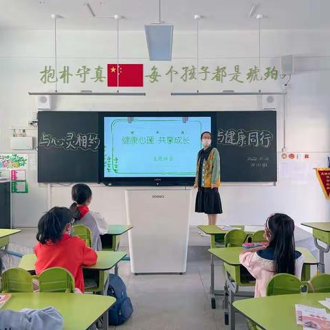 立德树人固本行动|“疫”路有爱 向阳生长——合肥市琥珀名城小学教育集团包公分校开展心理健康教育主题活动