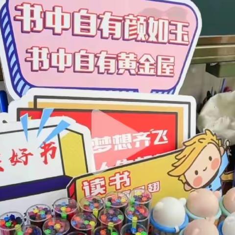 资阳市雁江区雁江镇中心幼儿园 世界读书日阅读活动