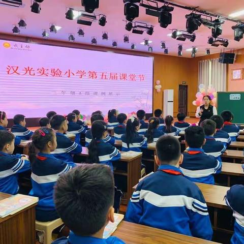 汉光实验小学开展了第五届课堂节——赵丹  第四单元习作《我做了一项小实验》