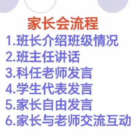 架起沟通的桥梁——电白春华学校初二（1）班家长座谈会暨中段考、十月测练颁奖激励会