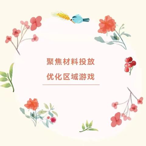 【教师成长】凝心聚力，蓄力启航——垦利区书香幼儿园教师线上培训活动（三）