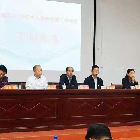 溆浦县中小学校党务工作培训圆满完成