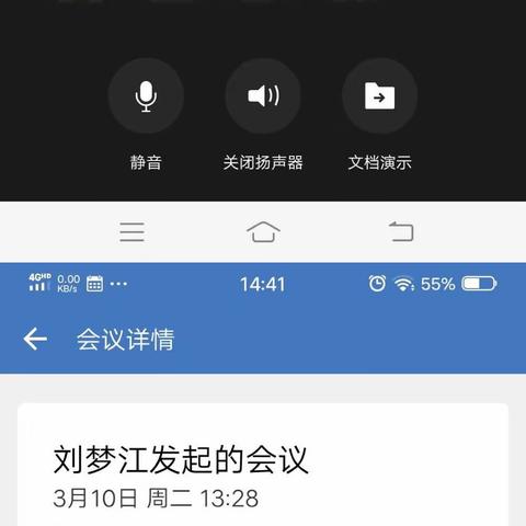 山川异域 与子同“教”，风月同天 岂曰无“研”？———双井镇中心小学语文组线上教研活动。