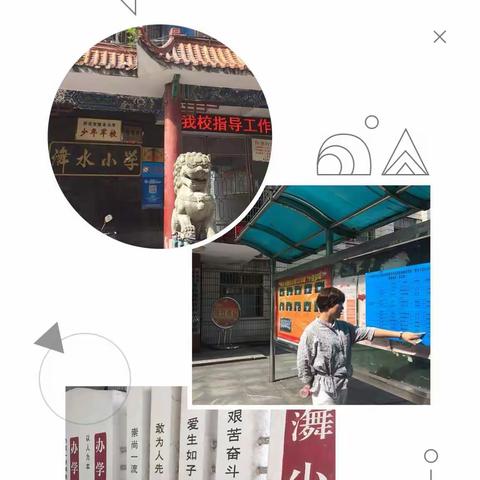 “轻轻抓住五月的一丝清凉  细细感受舞水阅教之美 ”      2018年怀化市小学语文阅读教学比赛