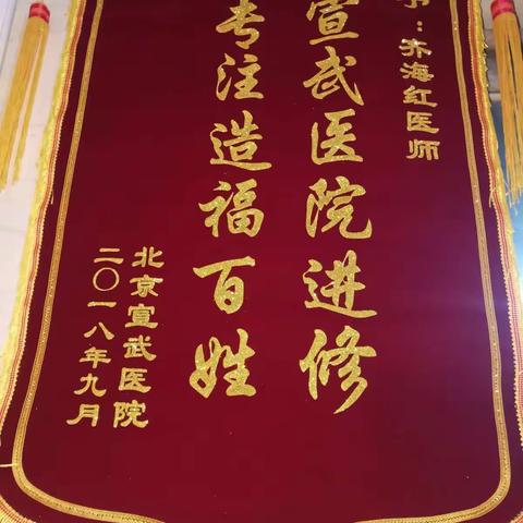 成安 商城工业区 黄龙村 齐海红中医不孕不育疑难病专科门诊！地址 村大队门口正东 东行路南电话13603202149