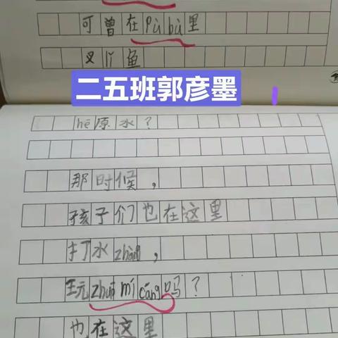 《摇篮曲》——临汾黑马弘毅学校二年级学生语文《一课一写，越写越爱》（第五十期）