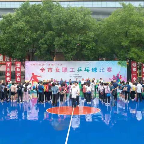 挥洒乒乓激情  收获奋斗喜悦