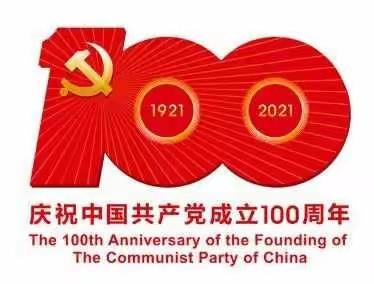 魏都区信访局集体收看建党100周年庆祝大会