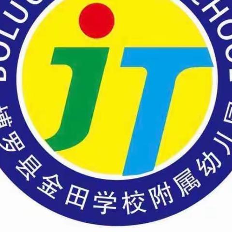 【优化卫生保健工作·呵护幼儿健康成长】—金田学校附属幼儿园迎接博罗县妇幼保健院检查工作