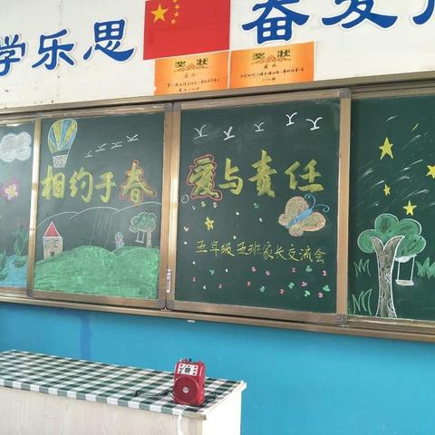 靖边六小五年级（5）班家长会剪影