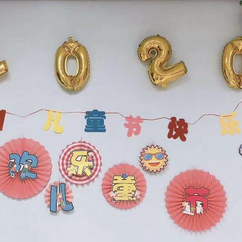 五和社区公益基金六一慰问困难家庭儿童