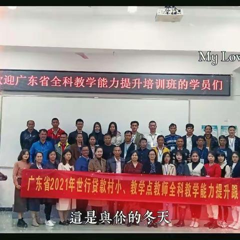 行远自迩，踔厉奋发