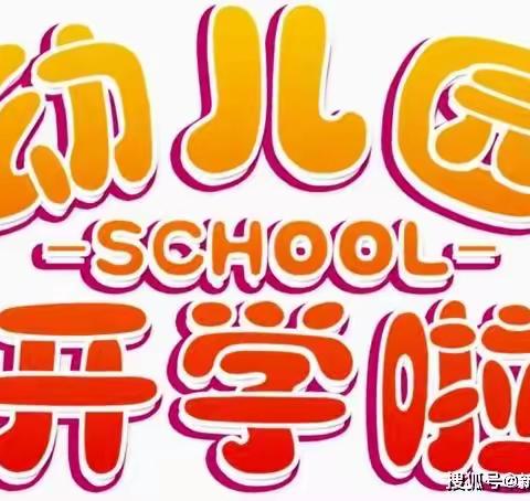 温宿县依希来木齐乡海楼村幼儿园2021年春季开学前致家长的一封信