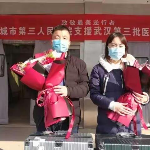 致最美逆行者——刘宪军