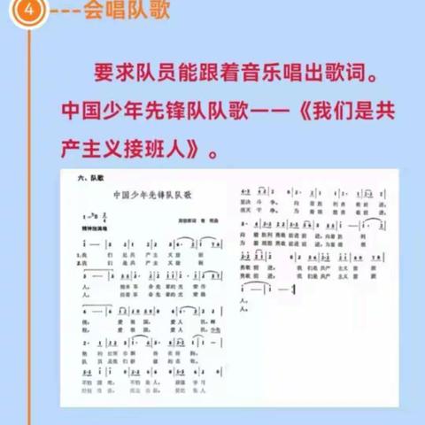 青州市明德学校“今天我入队争做好队员”主题队日