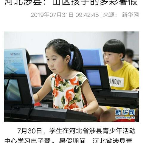 南乱教学点小朋友2019年暑假生活实践