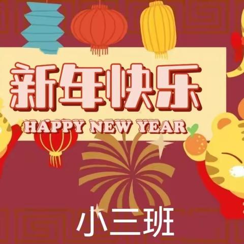 “猛虎迎春”新年冷餐会