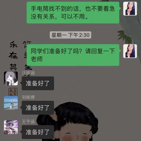 线上教学点滴感受--汤家河镇小黑坨小学党支部