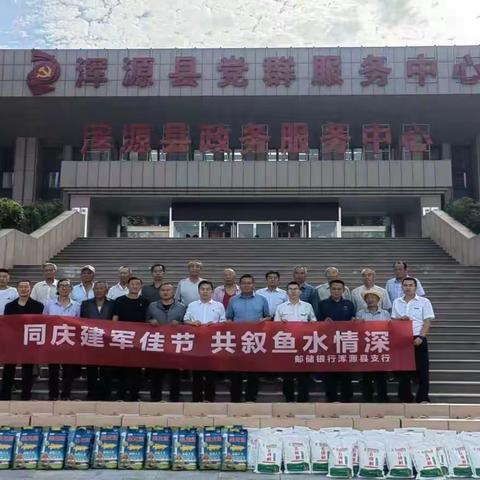 同庆建军佳节  共叙鱼水情深