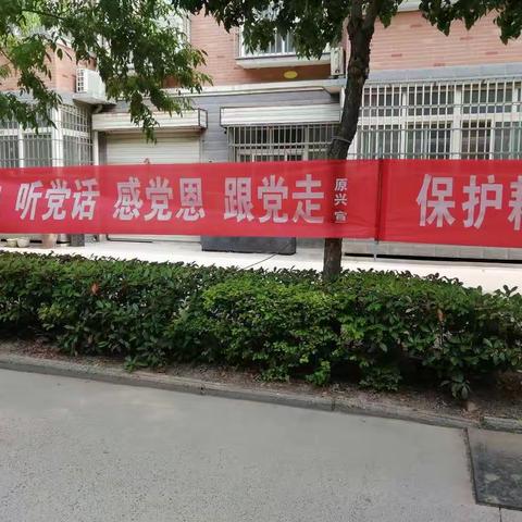 原兴街道盛世社区党支部开展，学党史，明初心，我为群众办实事