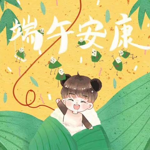 弘扬端午文化传我浓情粽香