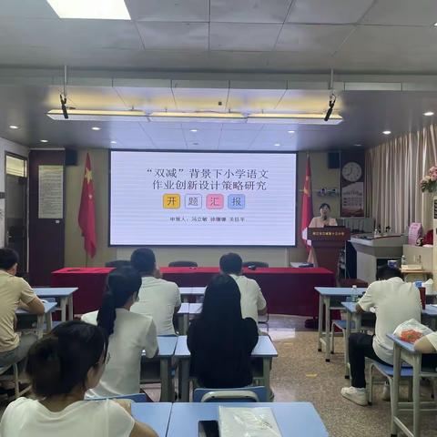 开题聚力共成长 专家指导启新篇 ——江城第十三小学举行小课题开题论证会