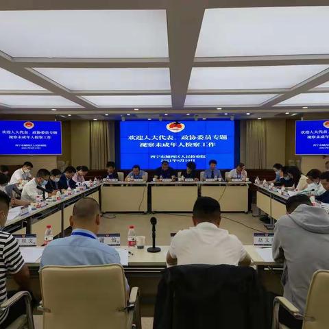 区政协委员视察区检察院未成年人检察工作　 全方位护航未成年人健康成长