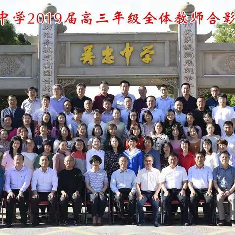 宁夏吴忠中学2019届高考录取分布图