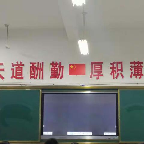 天道酬勤，厚积薄发