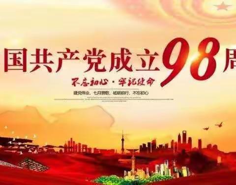 吴忠中学庆祝建党98周年主题党日——赴盐池革命历史纪念园开展红色教育实践活动