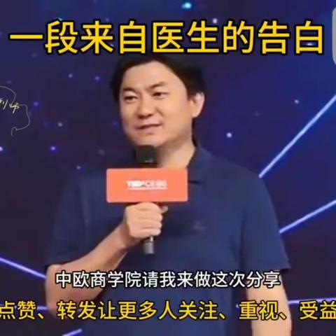 如何理解 健康医学的疆与界❓