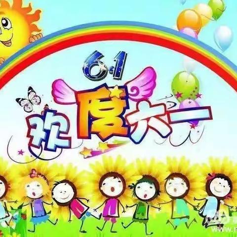 🎈“疫"样六一，"童"样精彩                                                      🎈🌺星河学校404班