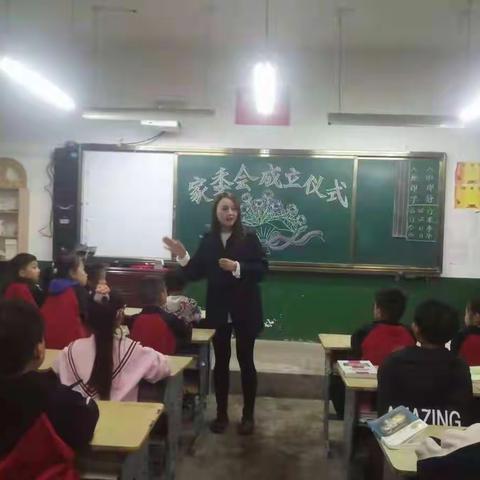 快乐成长 共促发展——慧光小学三年级家委会成立仪式