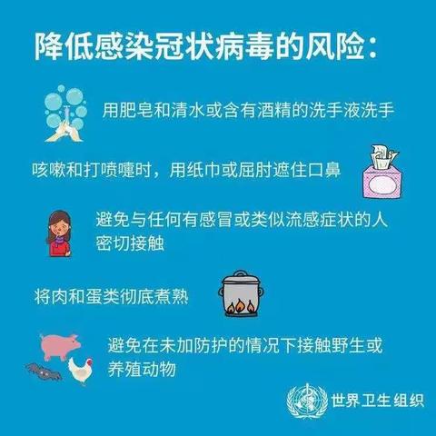 【明珠梦   向远方】明珠学校预防新型冠状病毒致全体师生及家长的一封信