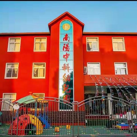 中科幼儿园春季疾病预防🌻🌻🌻家长告知书🌻🌻🌻