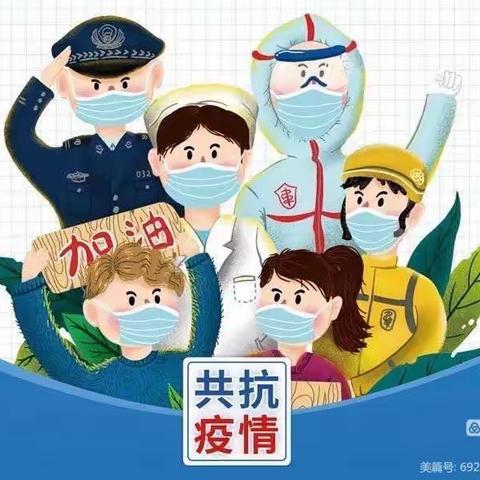 停课不停学⭐️成长不延期【硒城卓越幼儿园——防疫居家线上教学】