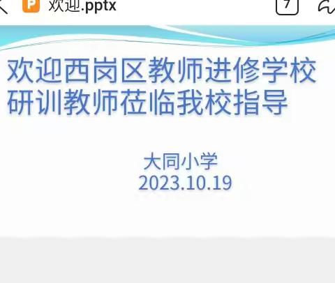 全面调研促提升，凝心聚力谱新篇