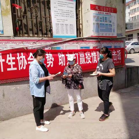 【钢城街道滦江社区开展“5.29”计生协会纪念日主题宣传活动】
