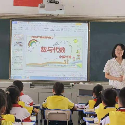 示范引领促提升 数学复习见成效 ——2021-2022第二学期转水小学校本专业支援团队第三次活动
