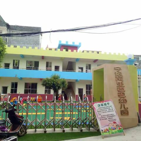 阿里巴巴幼儿园招生啦！👏👏👏