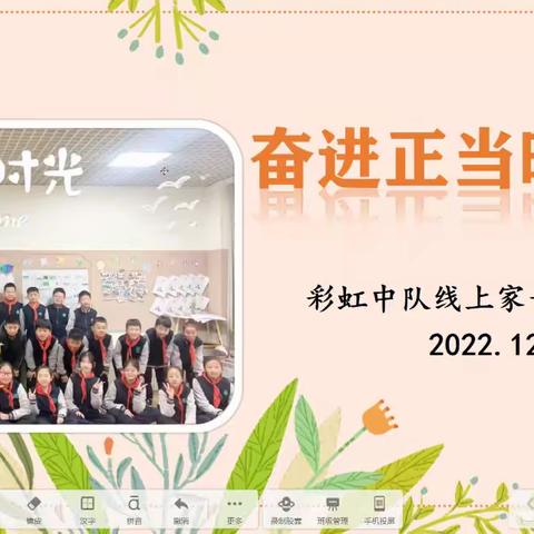 🌈线上教学助花开   居家学习展风采🌈